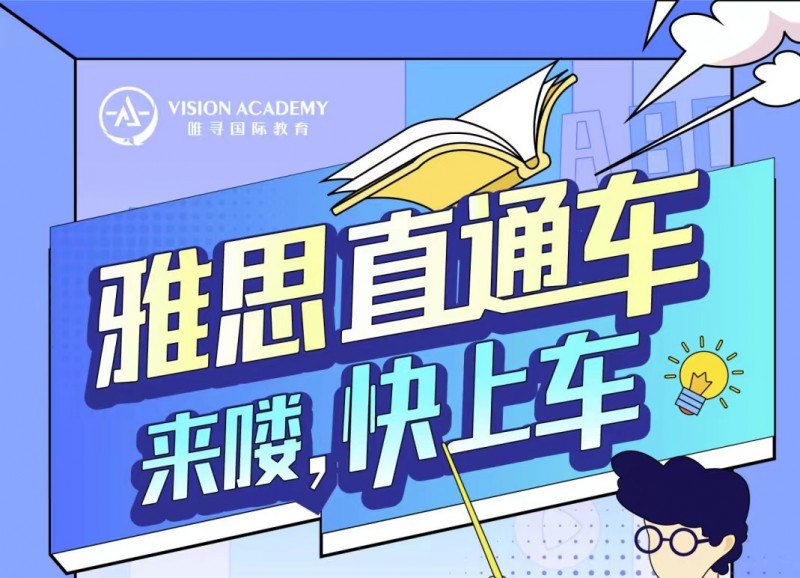 2022雅思考试新增200+场次 复习计划准备好了吗内容图片_4