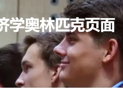 含金量高的国际竞赛有哪些呢？EEO竞赛榜上也有名内容图片_1
