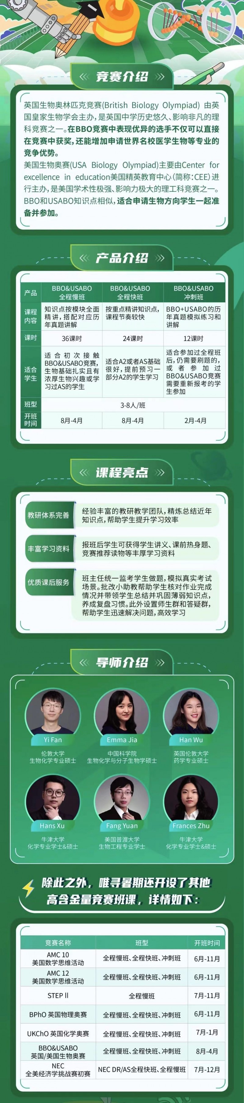 BBO和USABO 英美生物奥赛的2大内容图片_3