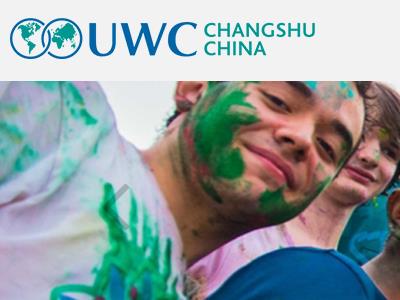 常熟UWC春招时间点来了 快来看2种申请渠道