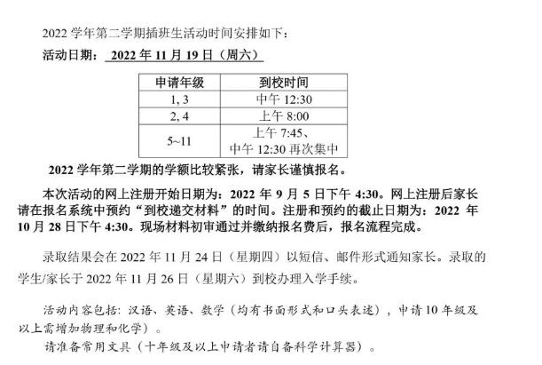 上中国际春招信息来了  春招战争已开始打响了内容图片_1