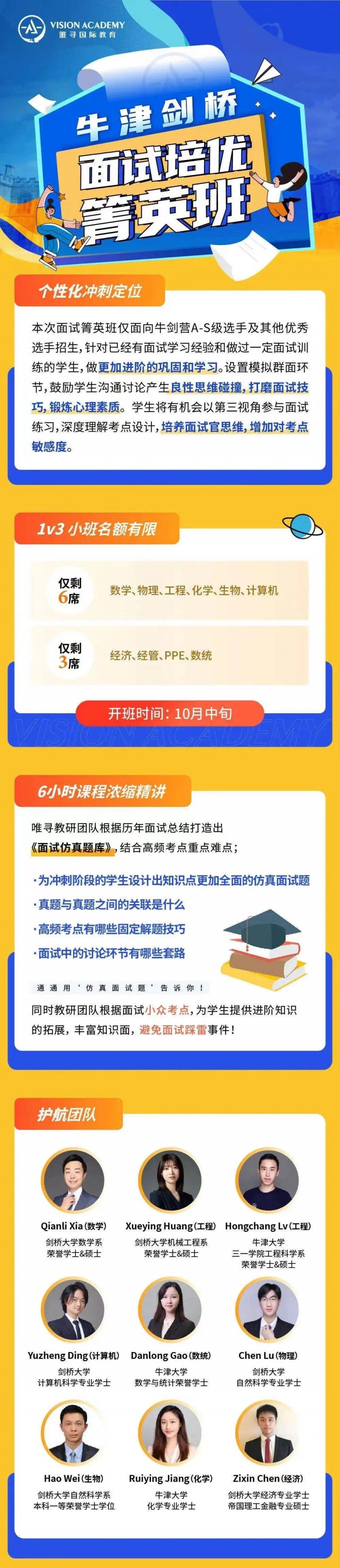 如何准备2020牛津大学面试  从这3道真题开始内容图片_2