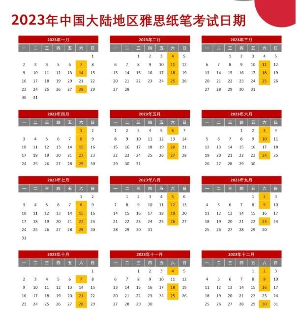 2023年雅思考位报名已开放了  1-3月有这些场次可报内容图片_1