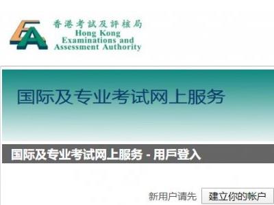 香港AP考试新增考位了  11月4日即将截止