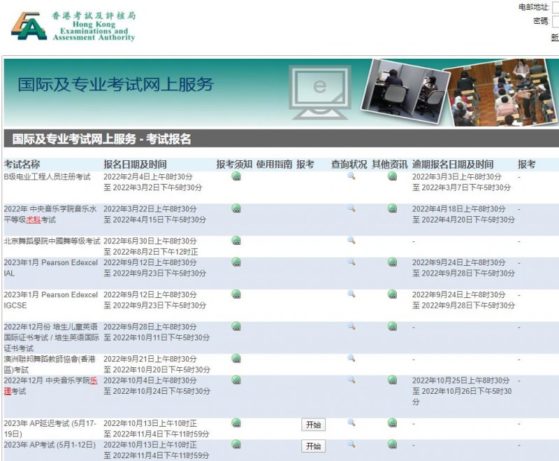 香港AP考试新增考位了  11月4日即将截止内容图片_1