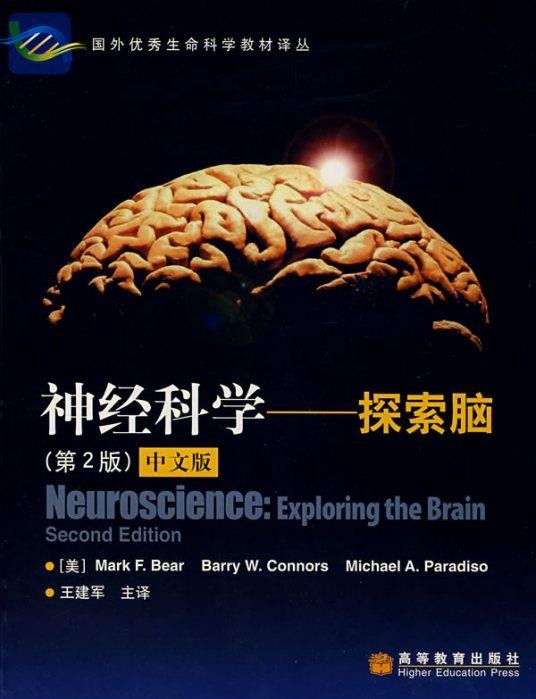 ​Brian Bee脑科学竞赛资料分享  这3本书快收下内容图片_2