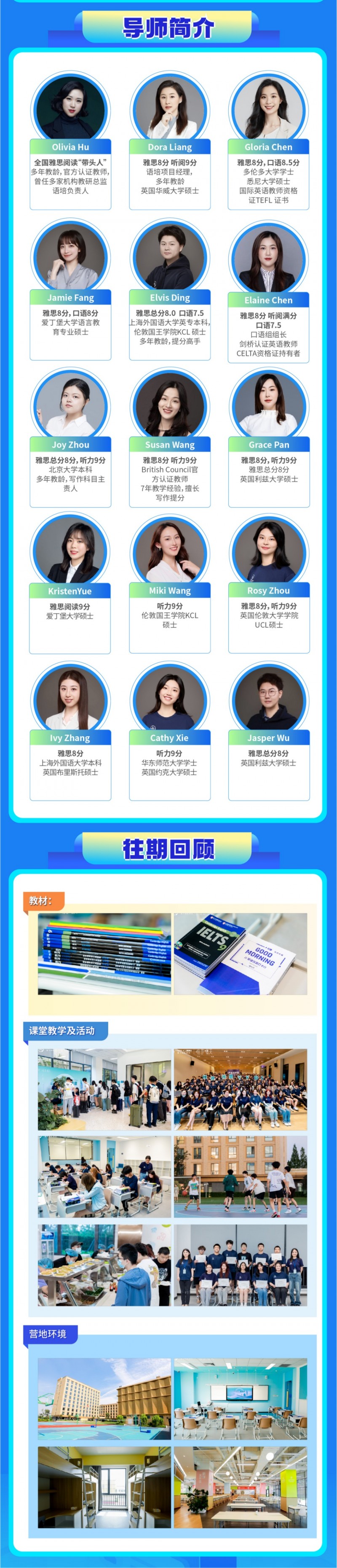 alevel申请英国大学，暑期规划很重要内容图片_4