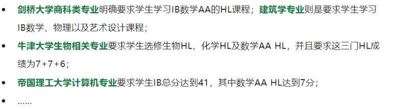 IB怎么选课 对症下药按照专业选科目内容图片_3