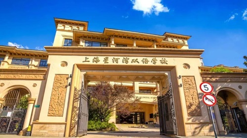 上海星河湾双语学校插班考怎么考？5月考情分享来啦！内容图片_1