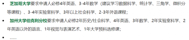 IB怎么选课 对症下药按照专业选科目内容图片_2