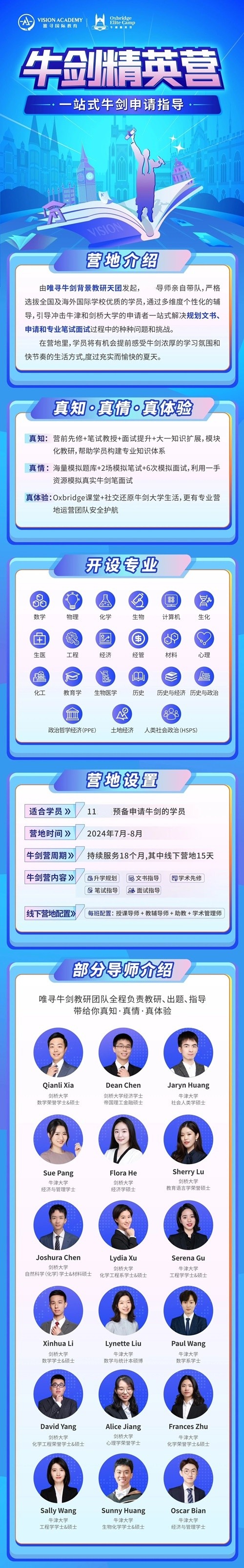 剑桥IC公布ESAT笔试时间 同学们赶快准备起来啦！内容图片_2
