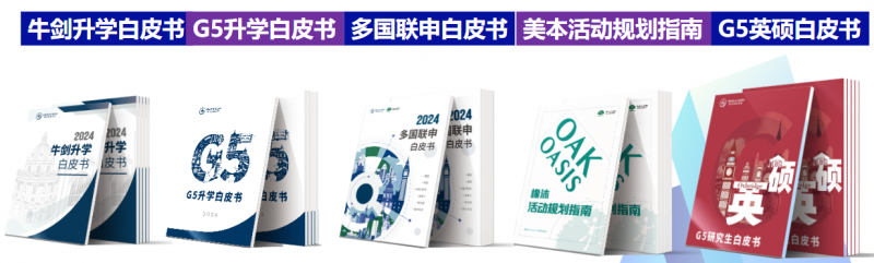 2024唯寻国际教育白皮书发布会顺利举行 干货满满内容图片_2