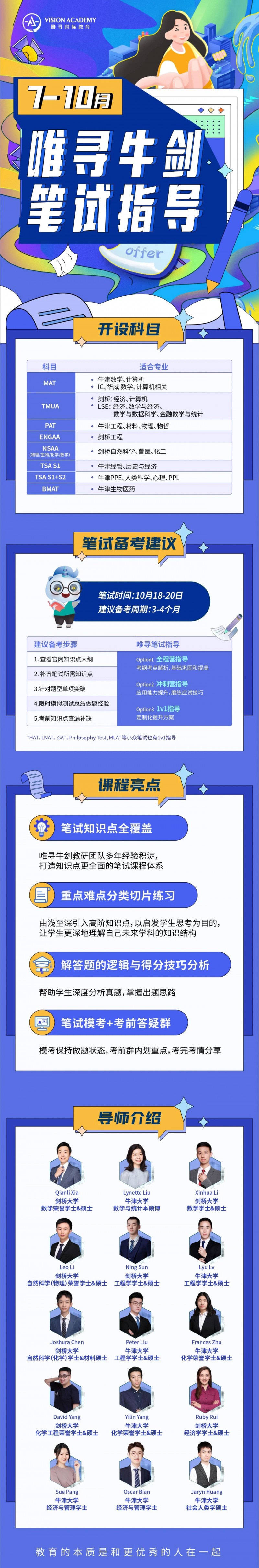 帝国理工入学考试怎么考 2025多专业迎来笔试变革内容图片_2