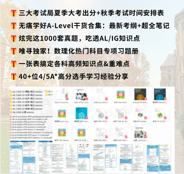 alevel经济出分时间在几号  8月中旬就可以查内容图片_6