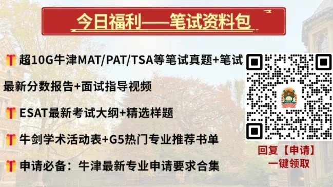 帝国理工笔试发生变动 抱团考TMUA成为新局势内容图片_3