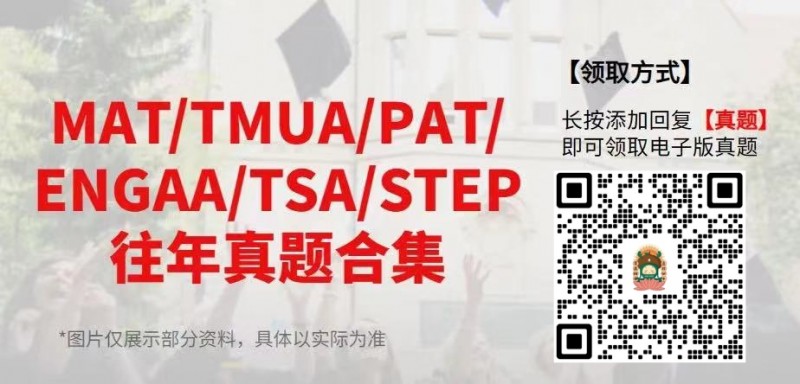 华威大学数学专业申请要求有变，更看重TMUA笔试啦内容图片_2