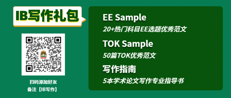 IB课程论文怎么写 你需要知道的3个写作技巧来啦内容图片_5