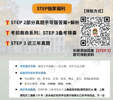 2024step2真题分析来啦 逐题解析深挖考点 真的很全内容图片_2