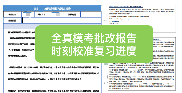 要不要参加ib课程辅导 唯寻暑期先修营来啦内容图片_3