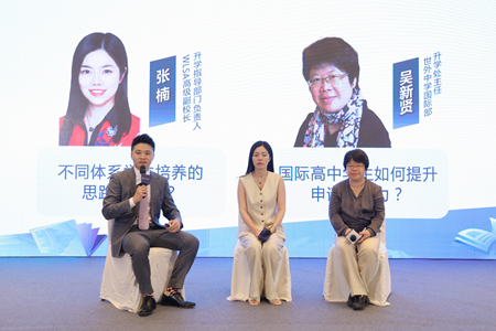 2024唯寻国际教育白皮书发布会顺利举行 干货满满内容图片_1