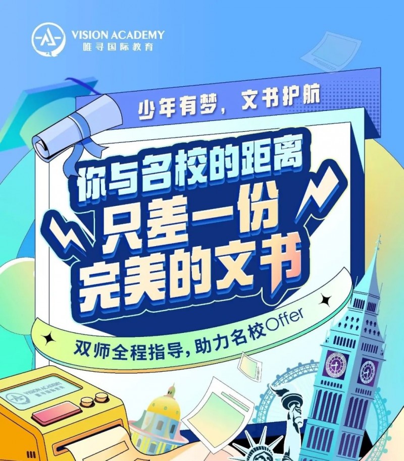 美国大学文书怎么写 符合硬性要求+流露真情实感内容图片_2