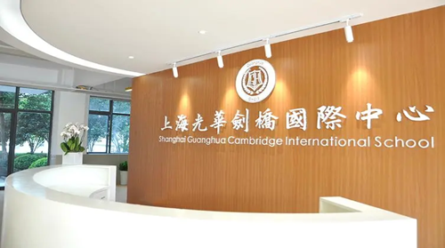 上海alevel国际学校有哪些 盘点领科光剑等热门高中内容图片_1