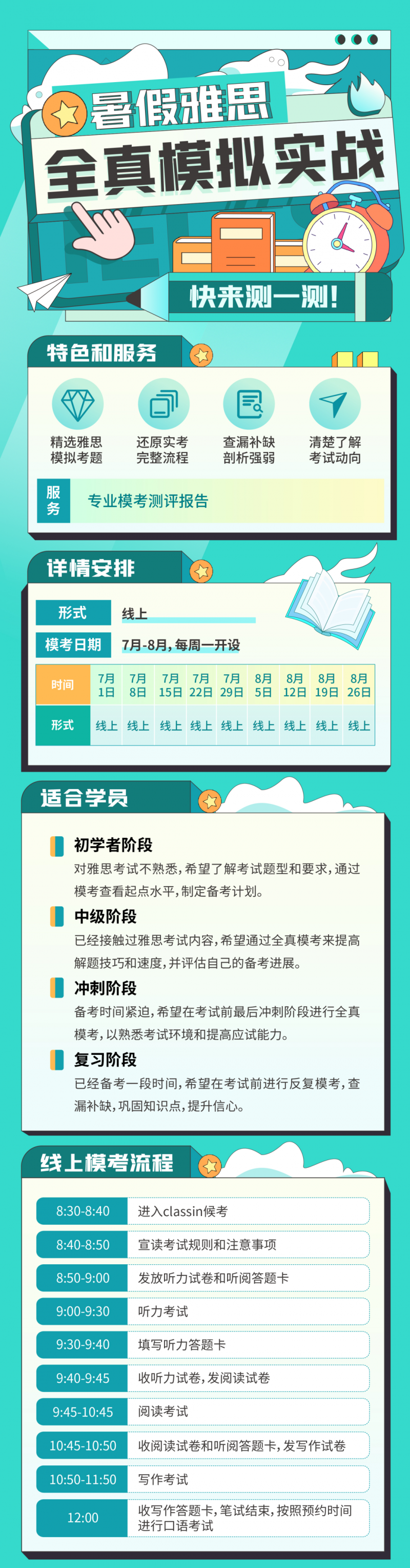 24季英国大学雅思递交时间汇总 帝国理工竟然在7.19内容图片_13