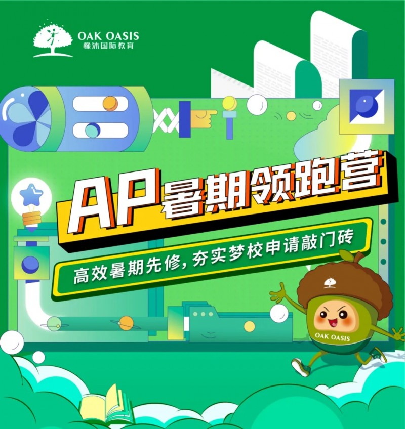 AP物理C力学考什么 2025客观题增加到4个内容图片_2