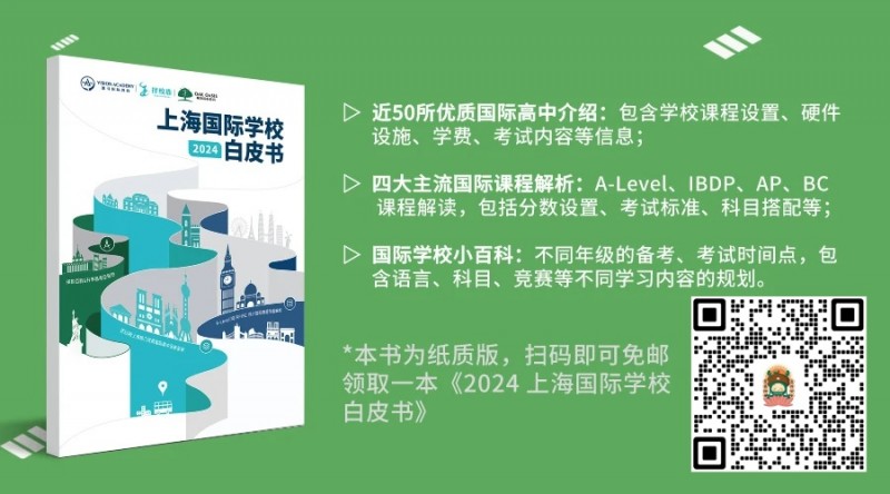 开设ap课程的学校有哪些 WLSA星河湾推荐给你内容图片_5