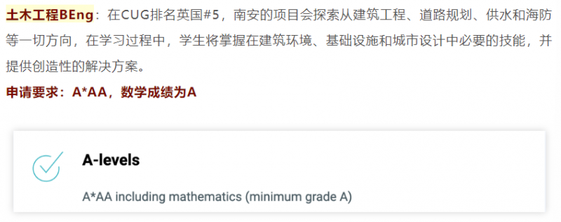 英国比较好的大学有哪些 来看看G5以外的实力派内容图片_4