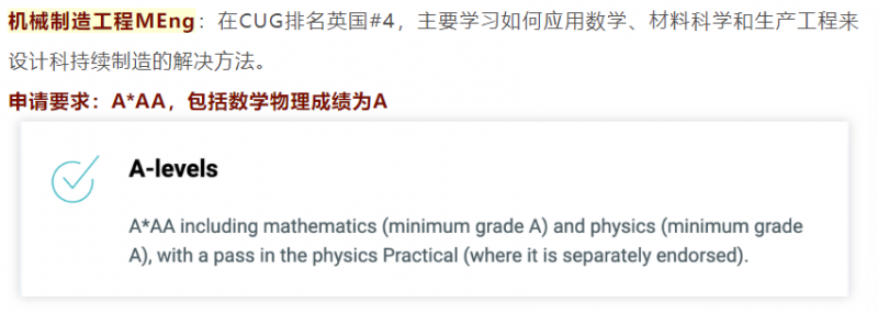 英国比较好的大学有哪些 来看看G5以外的实力派内容图片_3