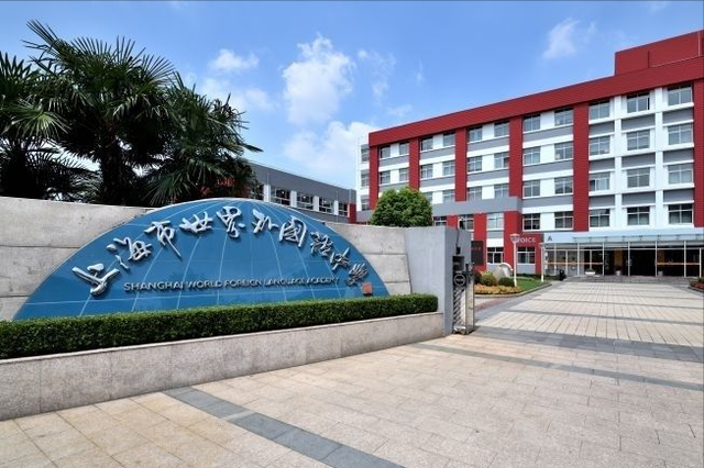 上海ib国际学校哪个好？世外深受牛剑偏爱内容图片_3