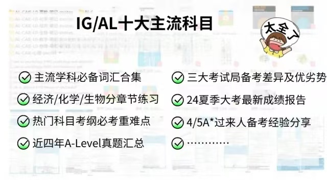 2024A-Level考试时间新公布,快来码住!内容图片_14