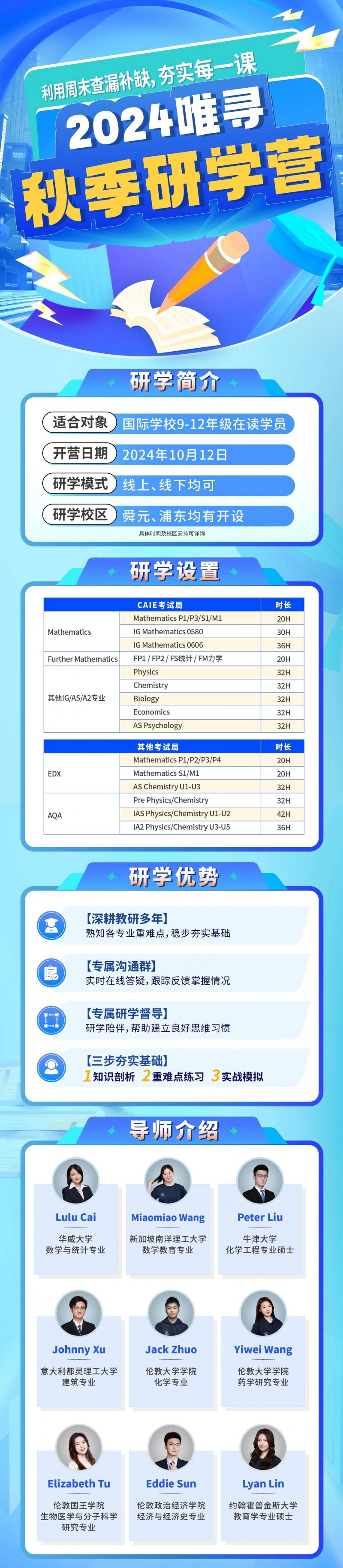 2024A-Level考试时间新公布,快来码住!内容图片_16