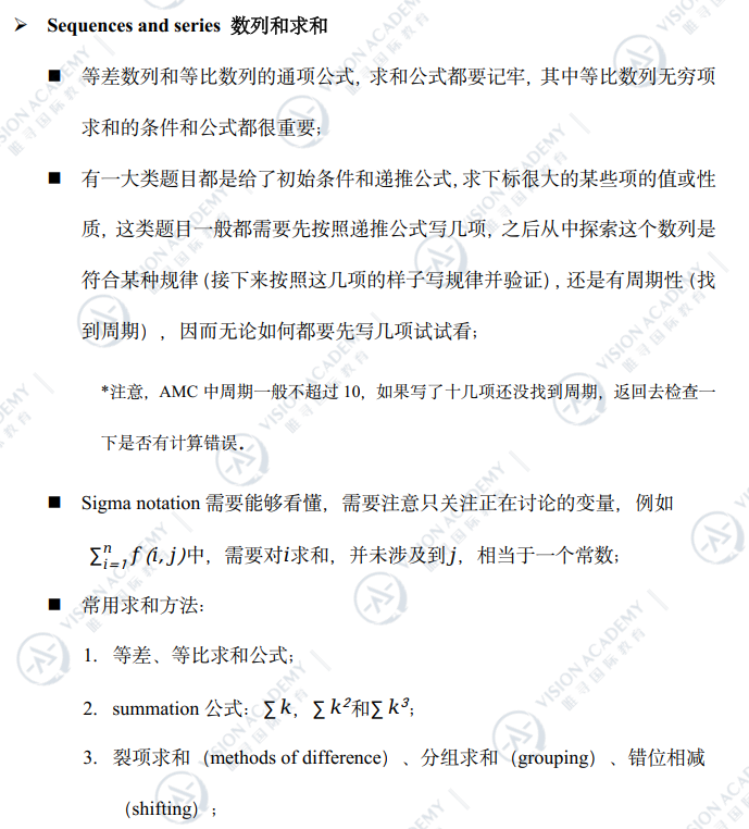 AMC10/12数学竞赛怎么备考?考点拆解来了!内容图片_4