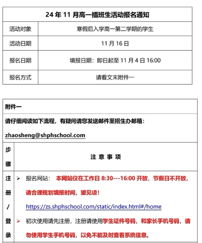 平和2025春招信息官宣:下半年仅有11月16日一场!内容图片_3