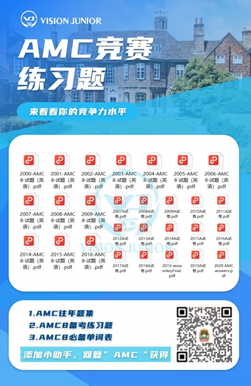 AMC国际数学竞赛究竟来自美国还是澳洲?答案是两者都有!内容图片_5