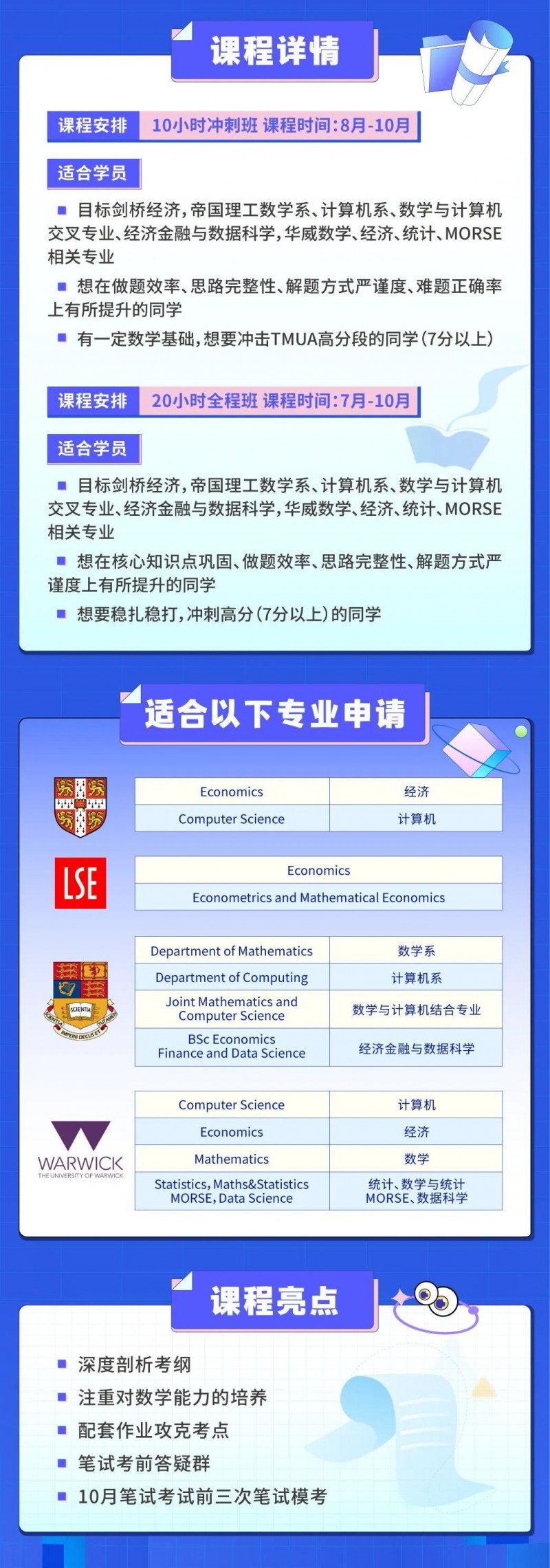 帝国理工笔试安排来了!ESAT即将迎来首考内容图片_6