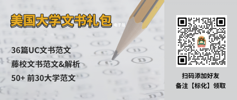 2024美国大学早申截止时间?斯坦福/北卡罗来纳/德州大学都在10月15日内容图片_9