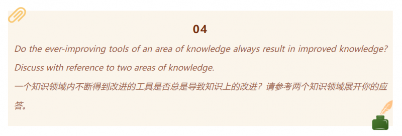 2025IB TOK论文新题发布,千字破题思路来袭!内容图片_5