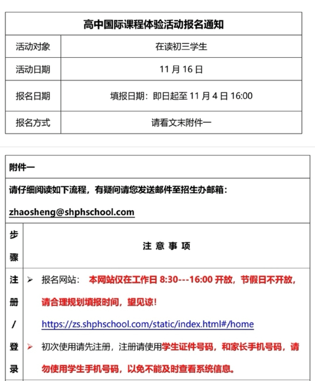 平和2025春招信息官宣:下半年仅有11月16日一场!内容图片_2