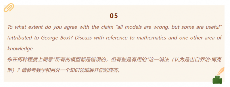 2025IB TOK论文新题发布,千字破题思路来袭!内容图片_6