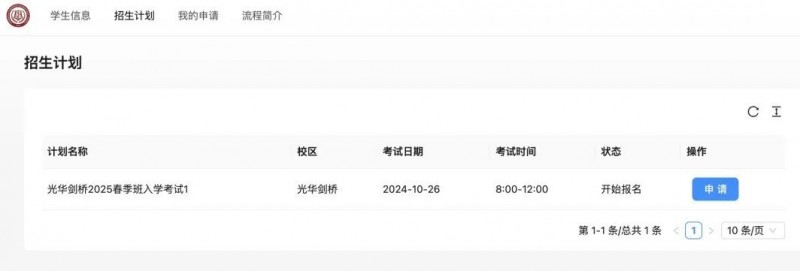 光剑2025春招场考试时间?今年10月26日!内容图片_3