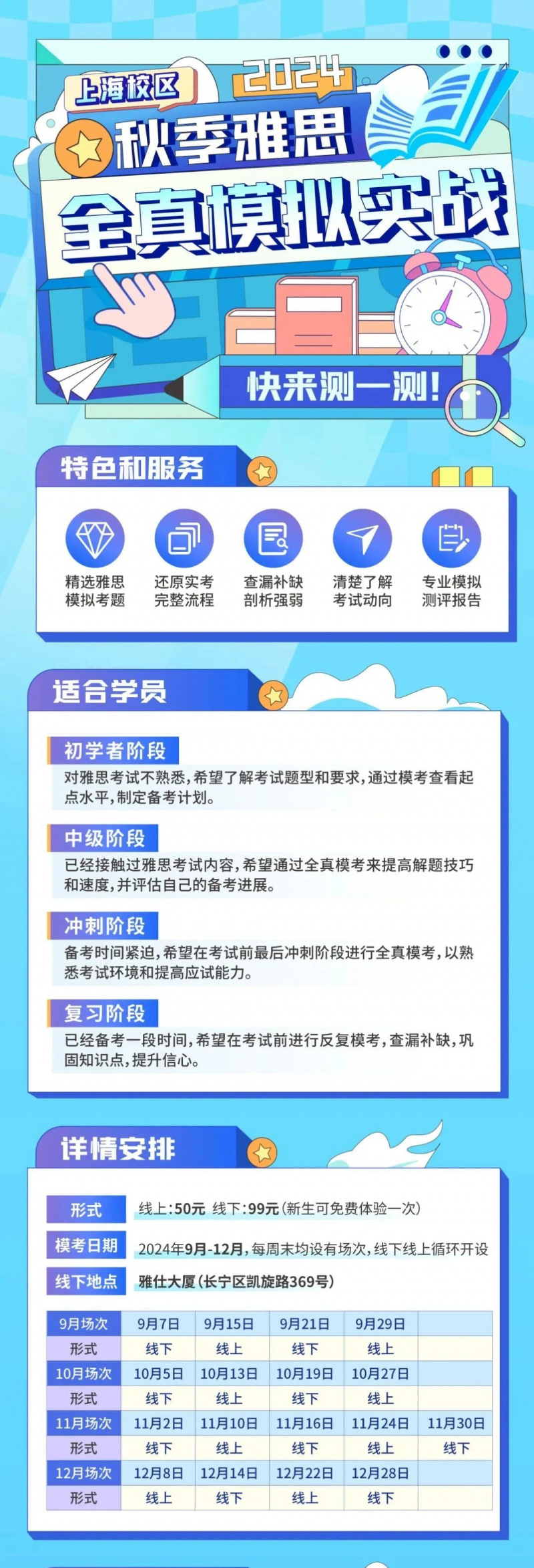 澳洲大学接受雅思单科重考吗?阿德莱德官宣接受!内容图片_5