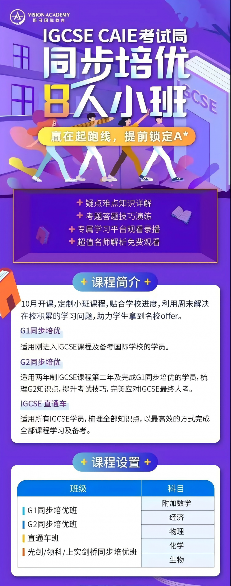 申请G5有IGCSE要求吗?来看G5具体情况内容图片_9