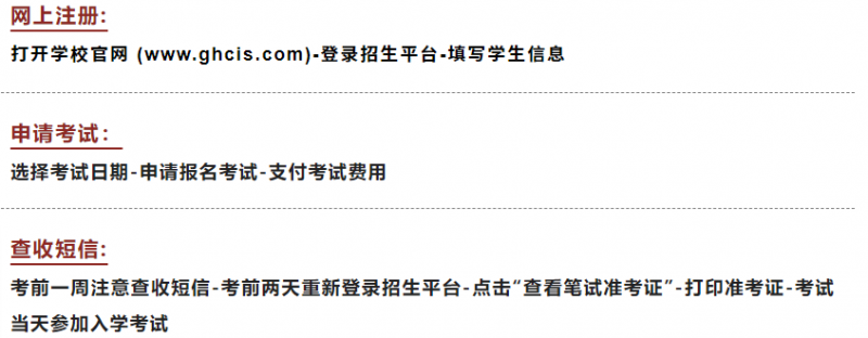 光华剑桥入学考试难度再提升?官宣加码两场考试!内容图片_3