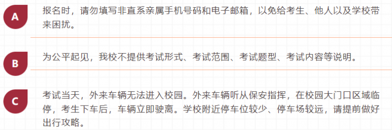 光华剑桥入学考试难度再提升?官宣加码两场考试!内容图片_6