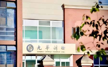 光华剑桥入学考试难度再提升?官宣加码两场考试!内容图片_1