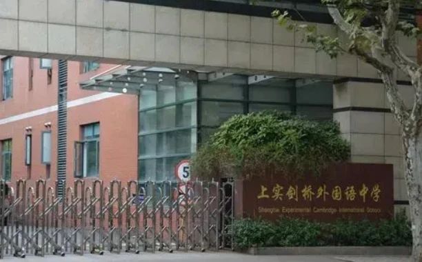 2025上海国际学校春招开启:光剑/上实/WLSA等抢人大战一触即发内容图片_3