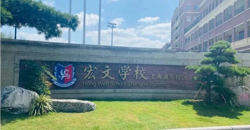 2025上海国际学校春招开启:光剑/上实/WLSA等抢人大战一触即发内容图片_6